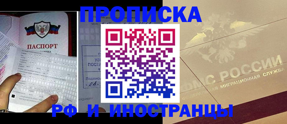 купить прописку в Новоузенске