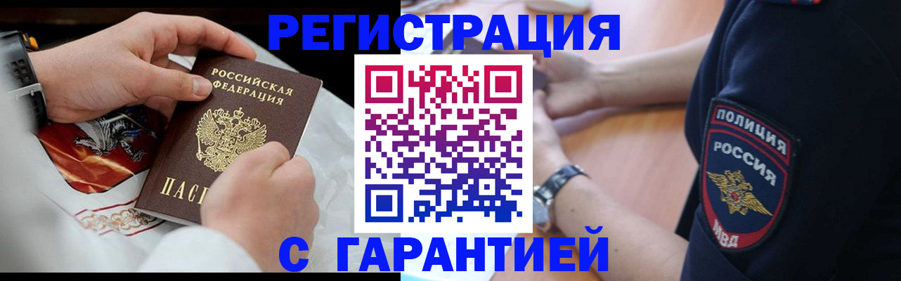 прописка в квартире в Новоузенске