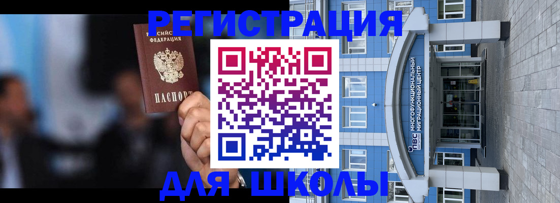 прописка регистрация в Новоузенске