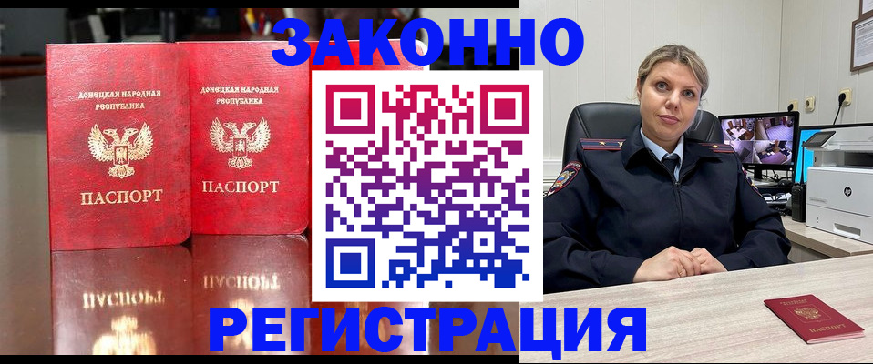 временная регистрация адрес в Новоузенске