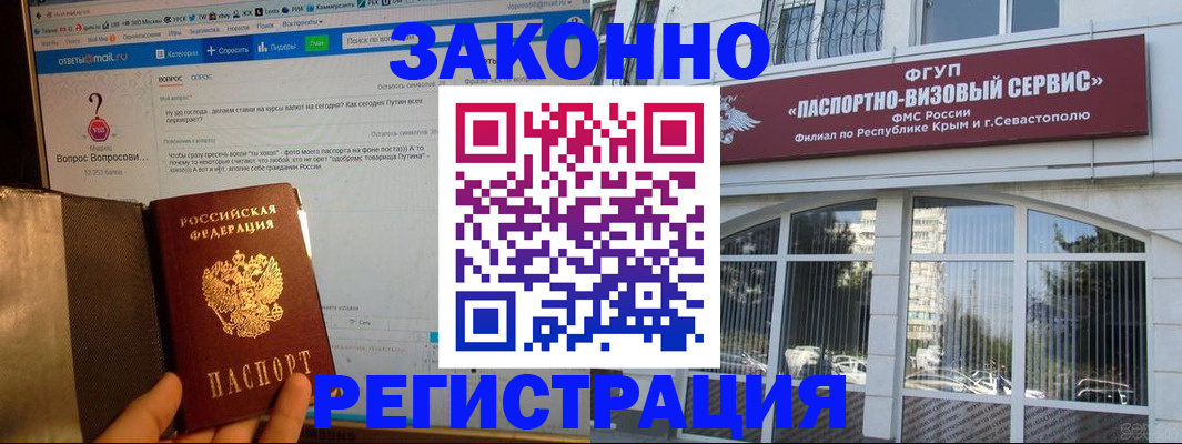 временная регистрация для всех в Новоузенске