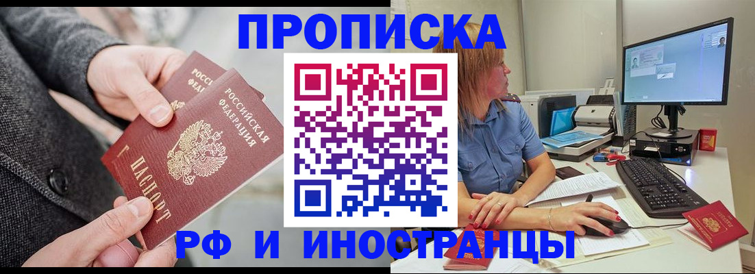 прописка для кредита в Новоузенске